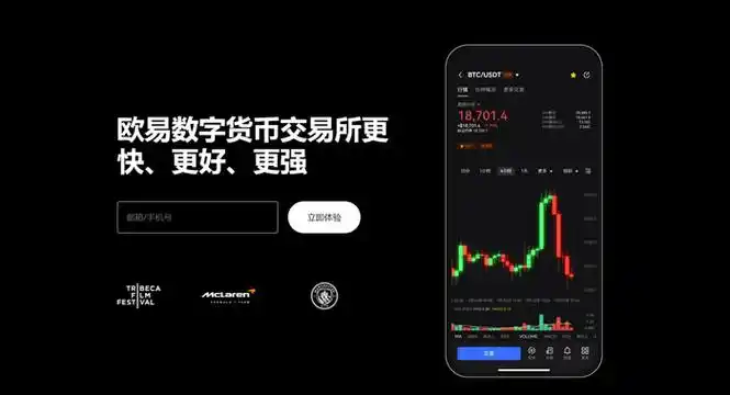 SOL交易所APP平台展示图